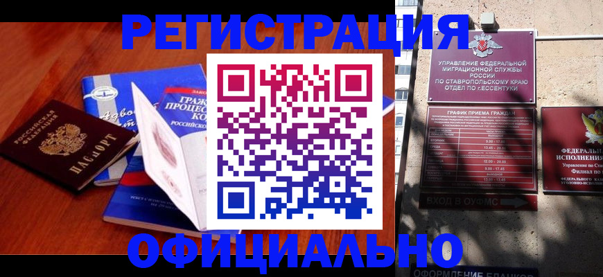 прописка регистрация в Яранске