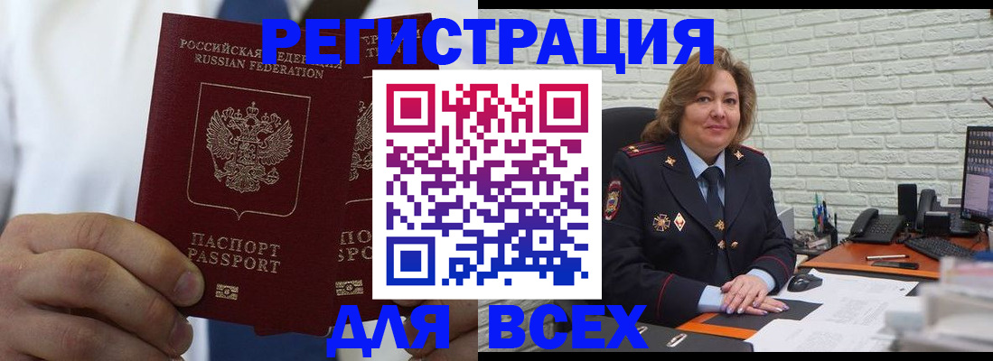 прописка законно в Яранске