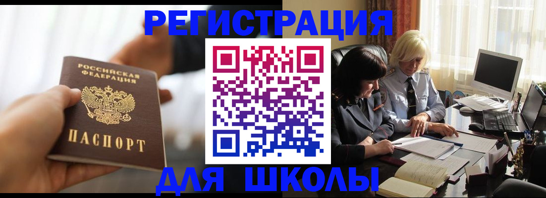 прописка в квартире в Яранске